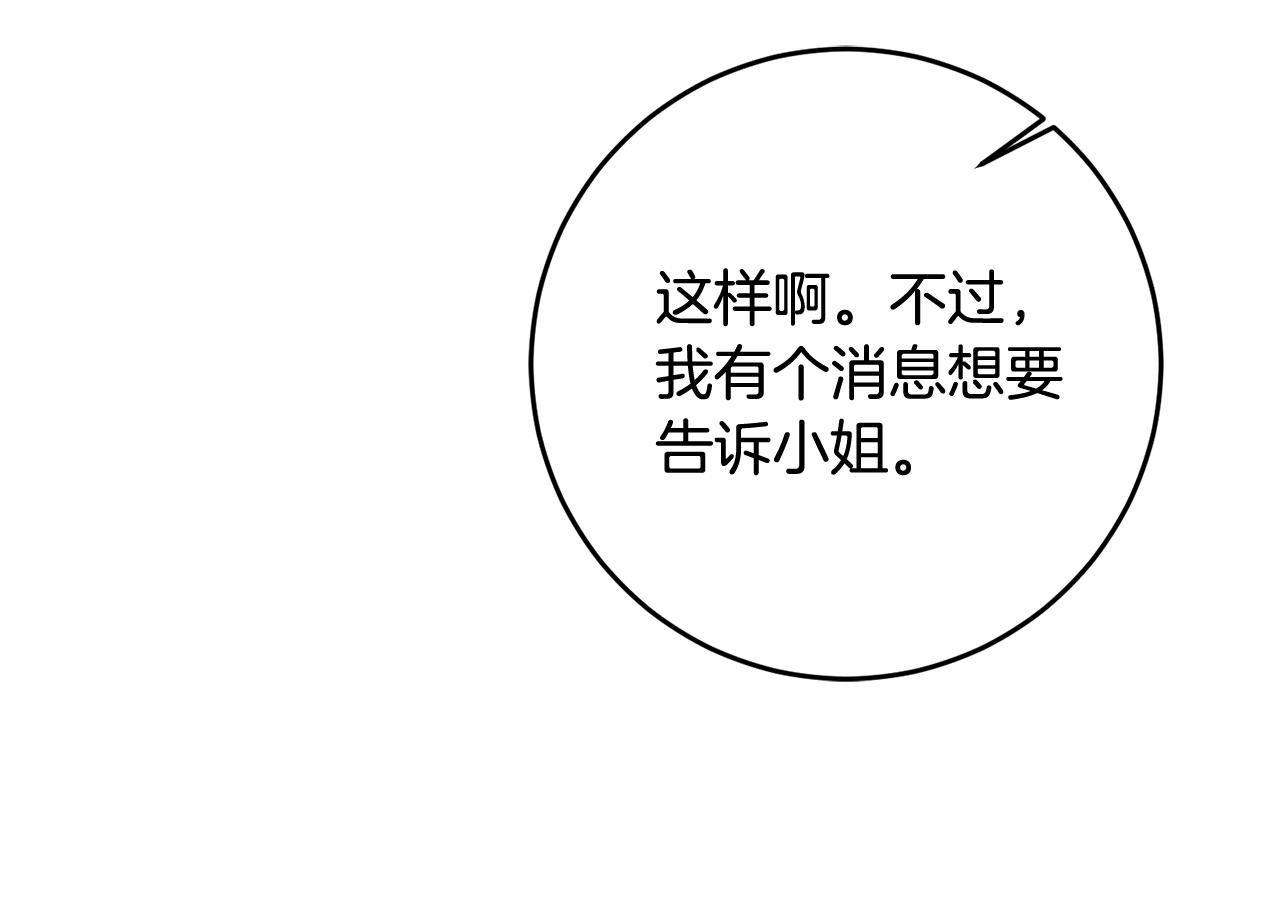 第66话 想办法47