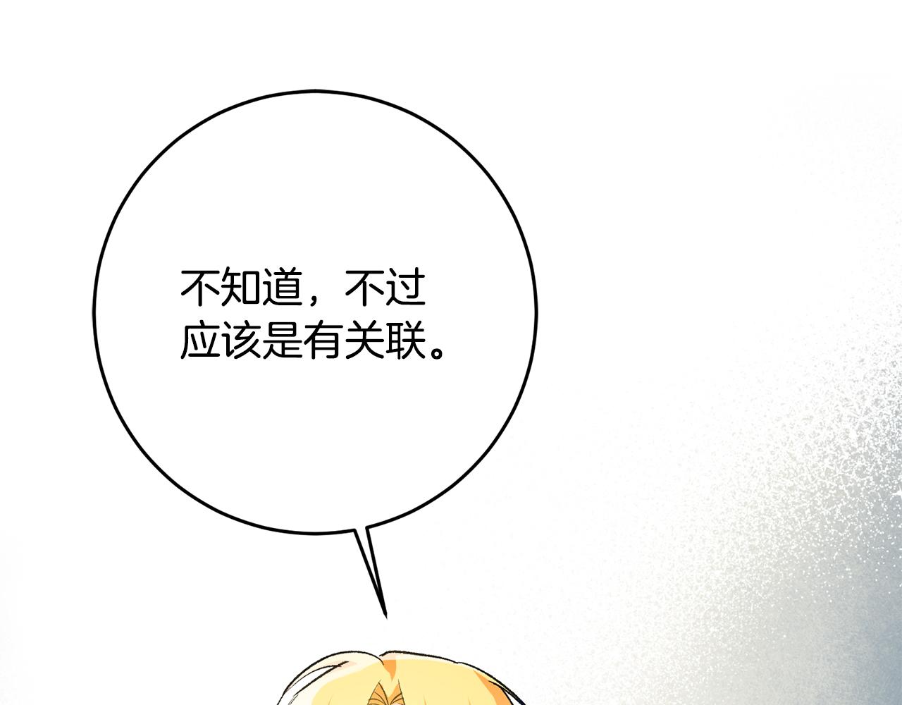 第38话 女主登场111