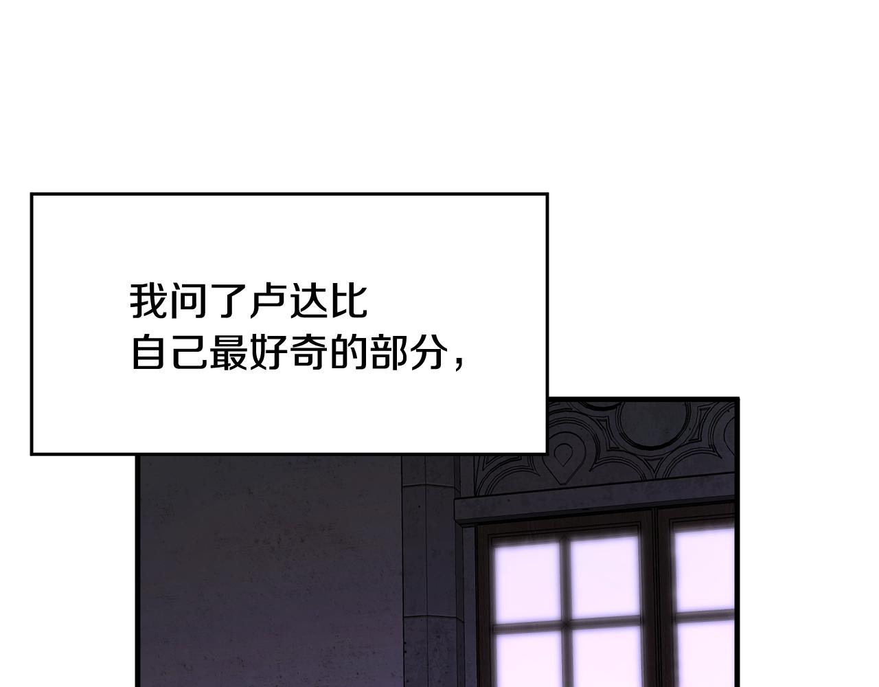 第47话 想守护你16