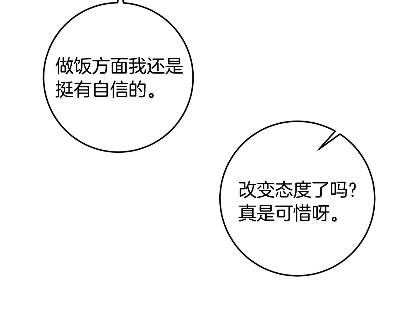 第63话 内疚50