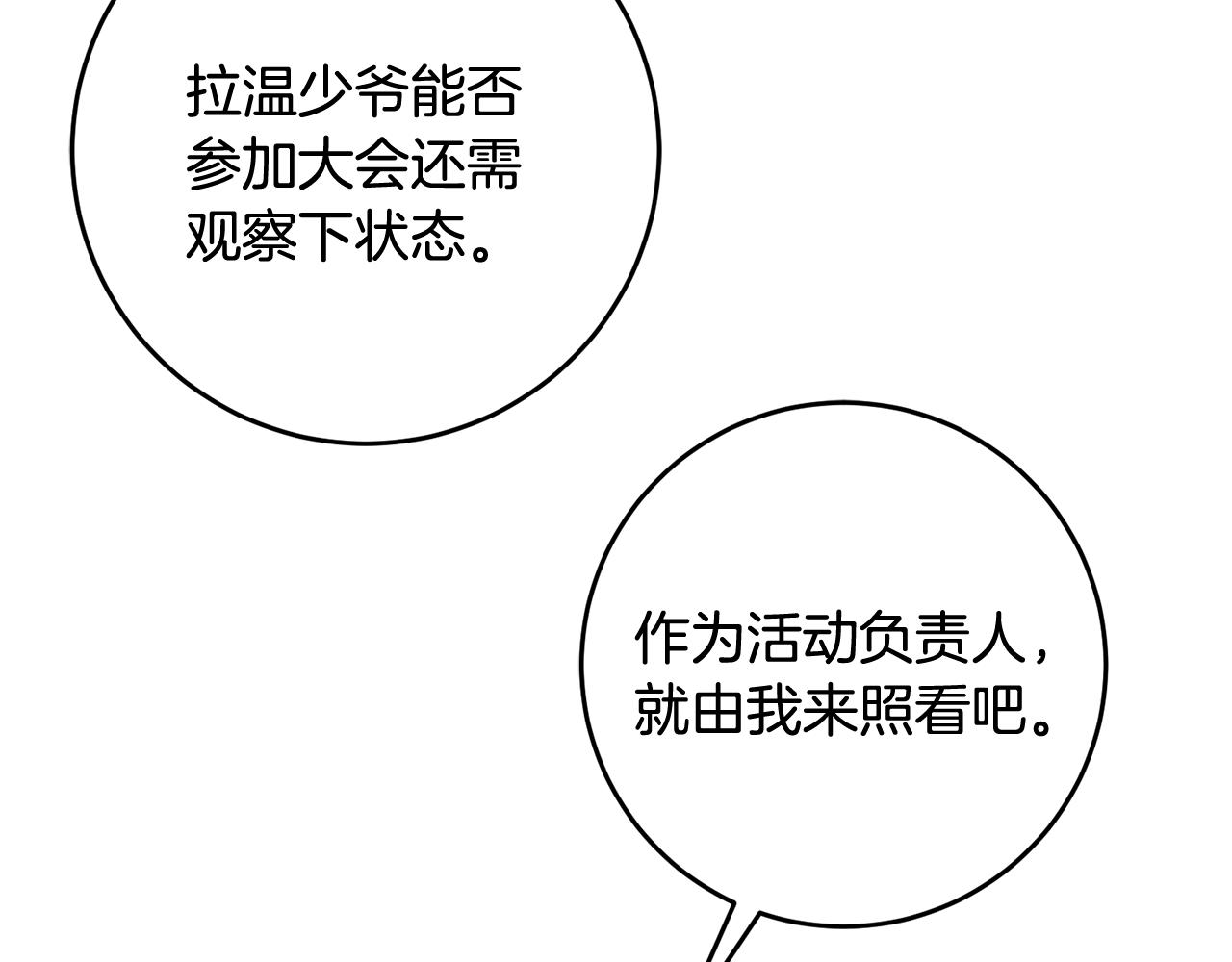 第53话 男神病倒67