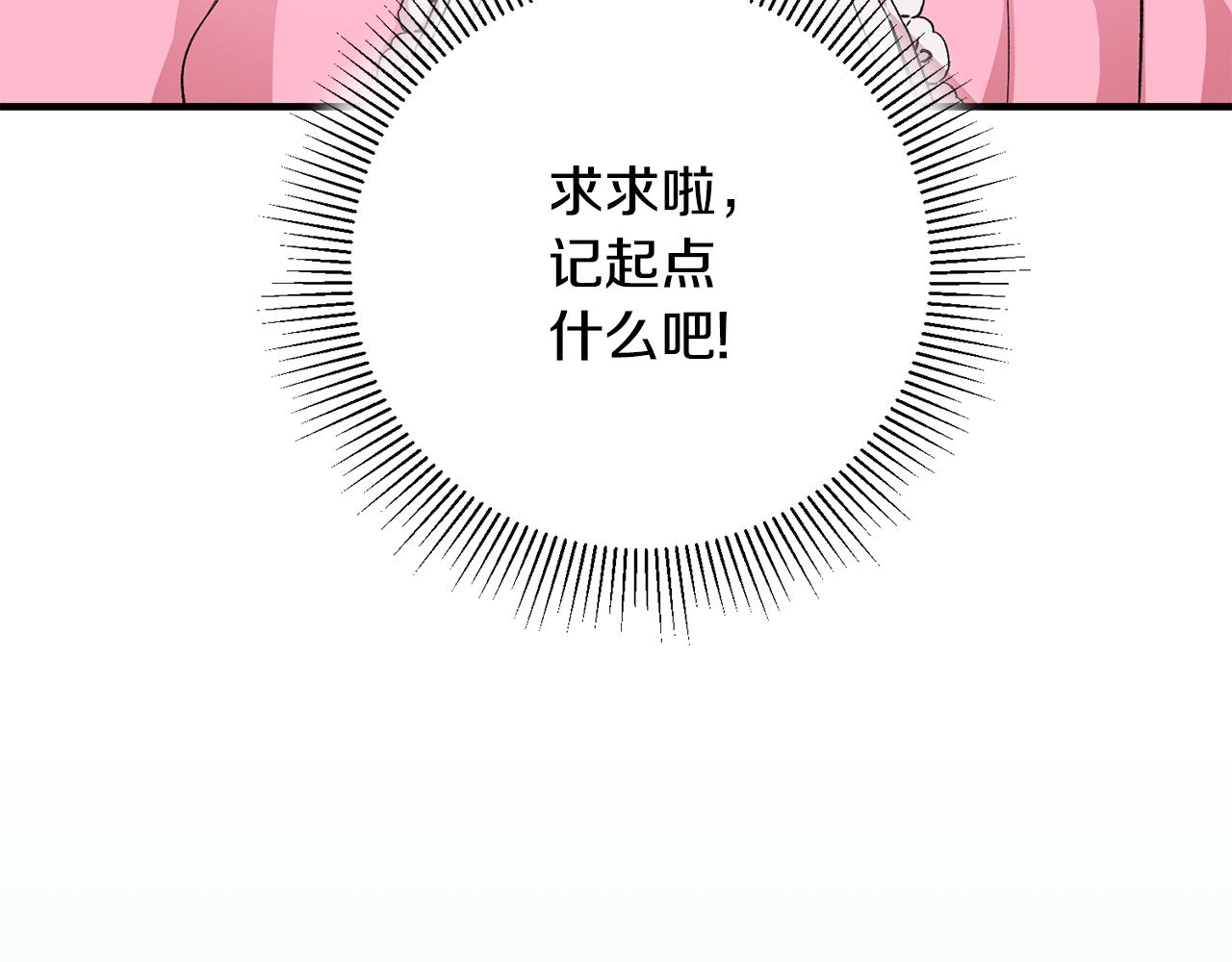 第4话 道歉90