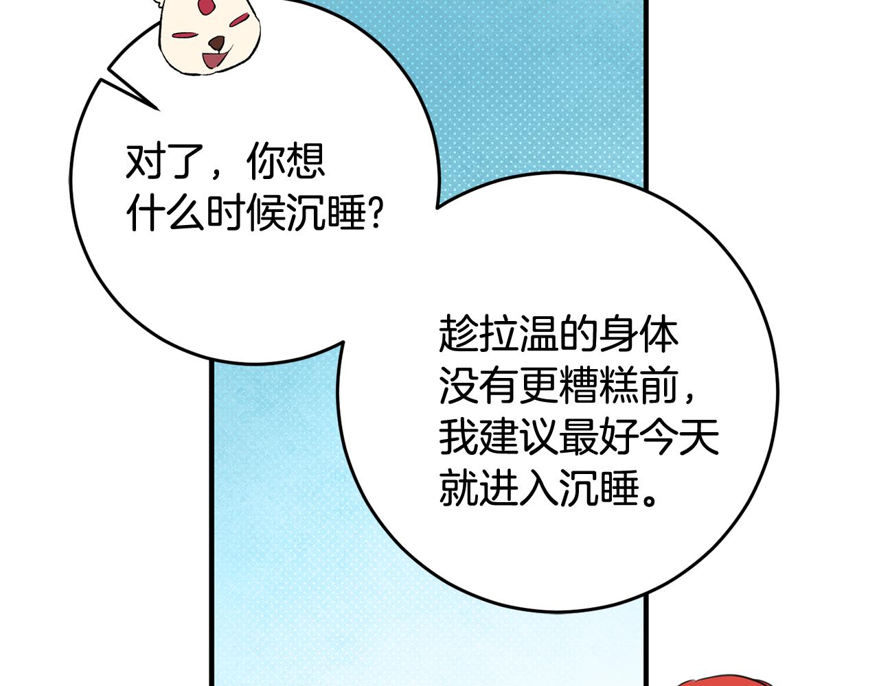 第54话 沉睡29