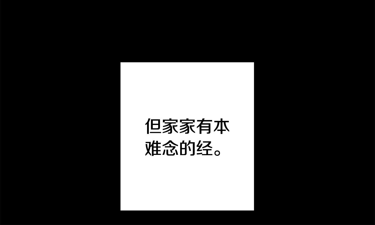 第11话 男神看我170