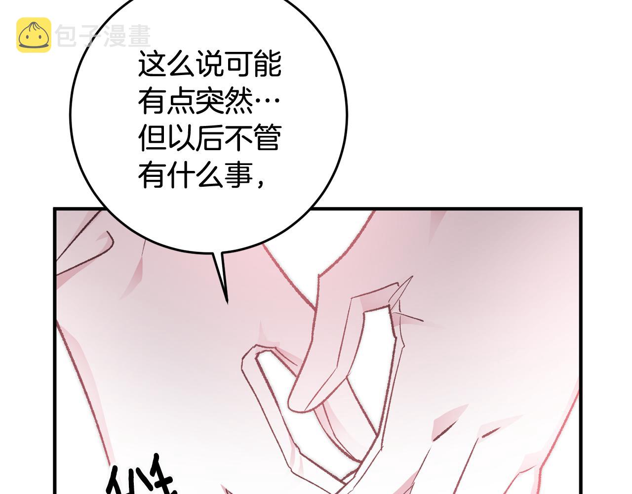 第13话 一起过生日26