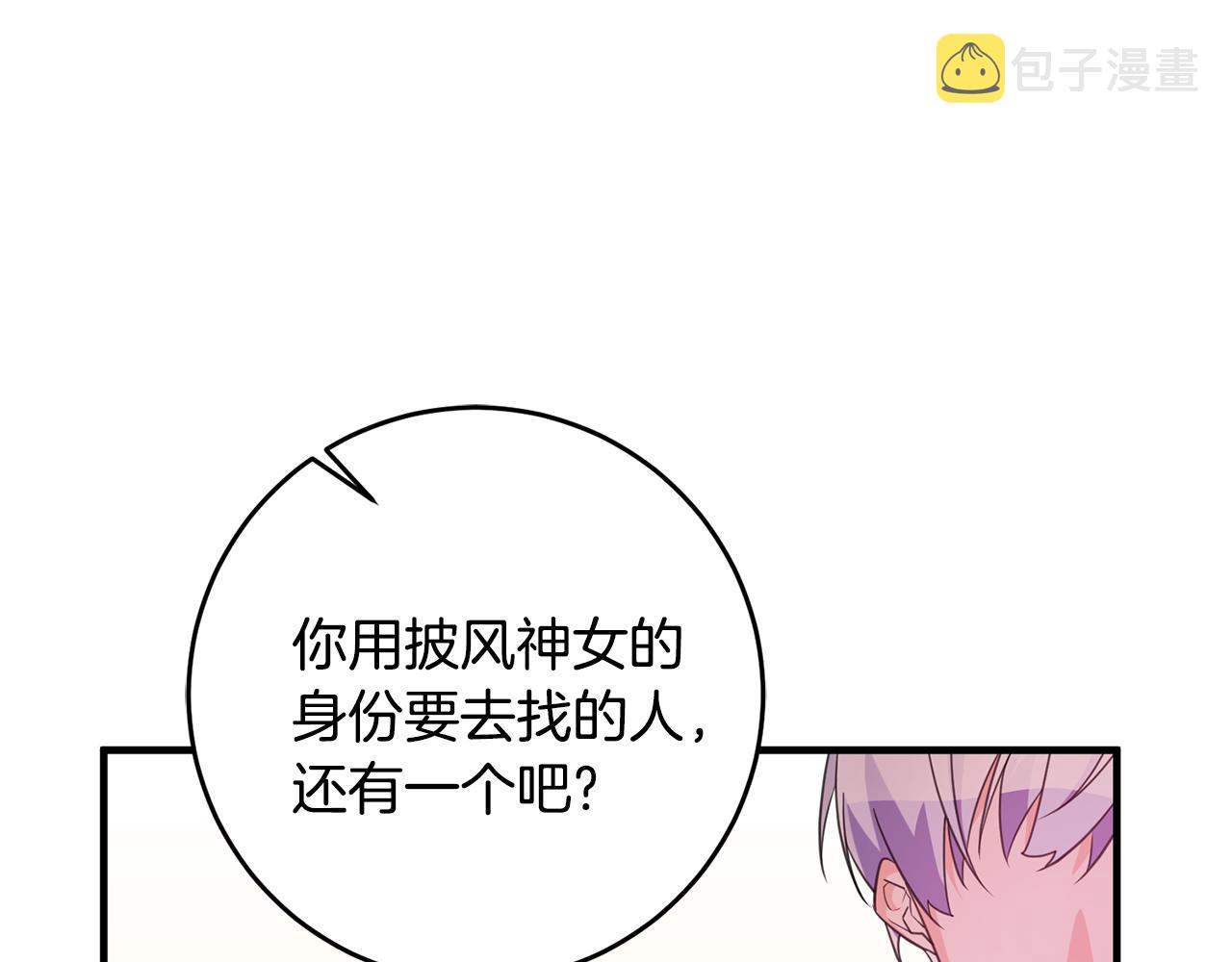 第77话 奇怪的神女75