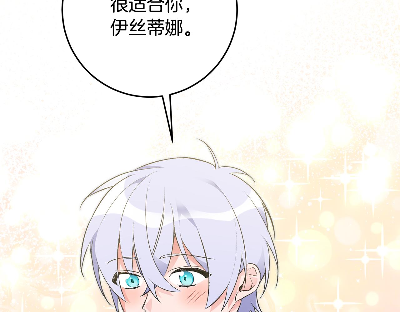 第33话 深情表白122