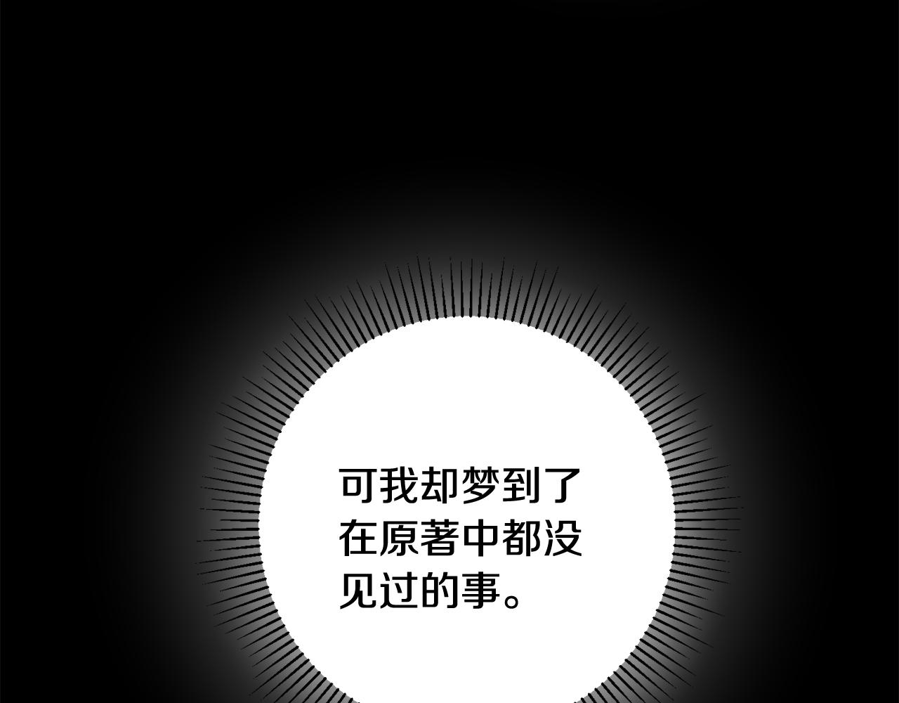 第43话 女主的苦恼32