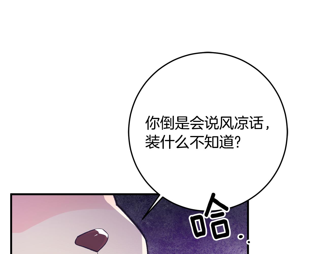 第32话 粘人精153