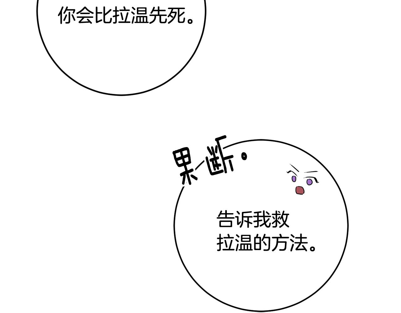 第47话 想守护你122