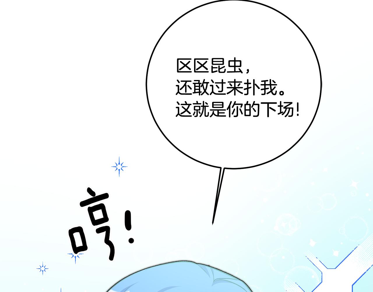 第29话 近距离探险160