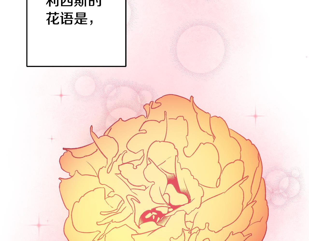 第14话 治癒男神167