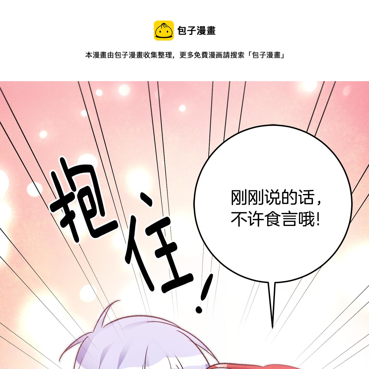 第32话 粘人精94