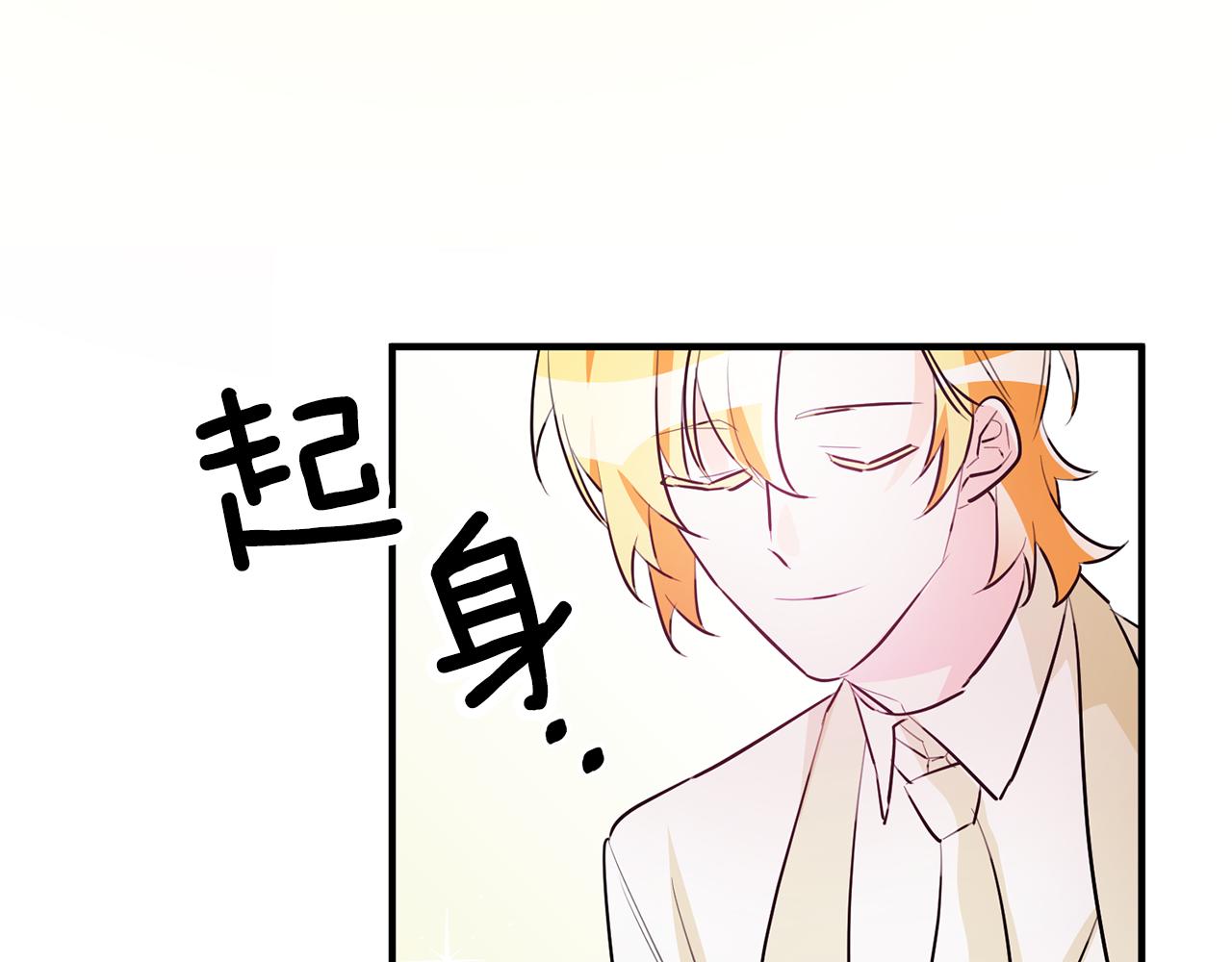 第67话 邀请你跳支舞144