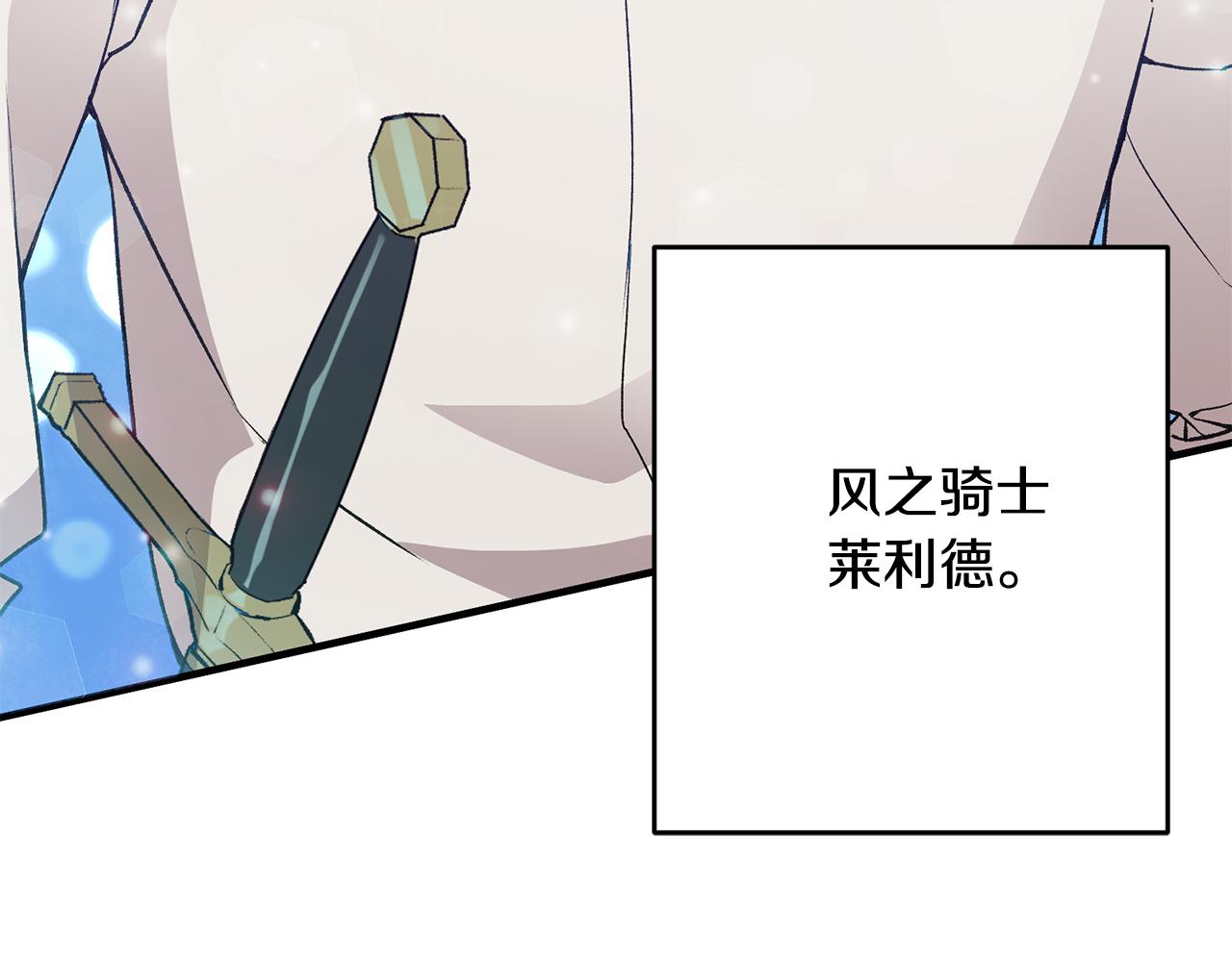 第5话 与骑士的交易21