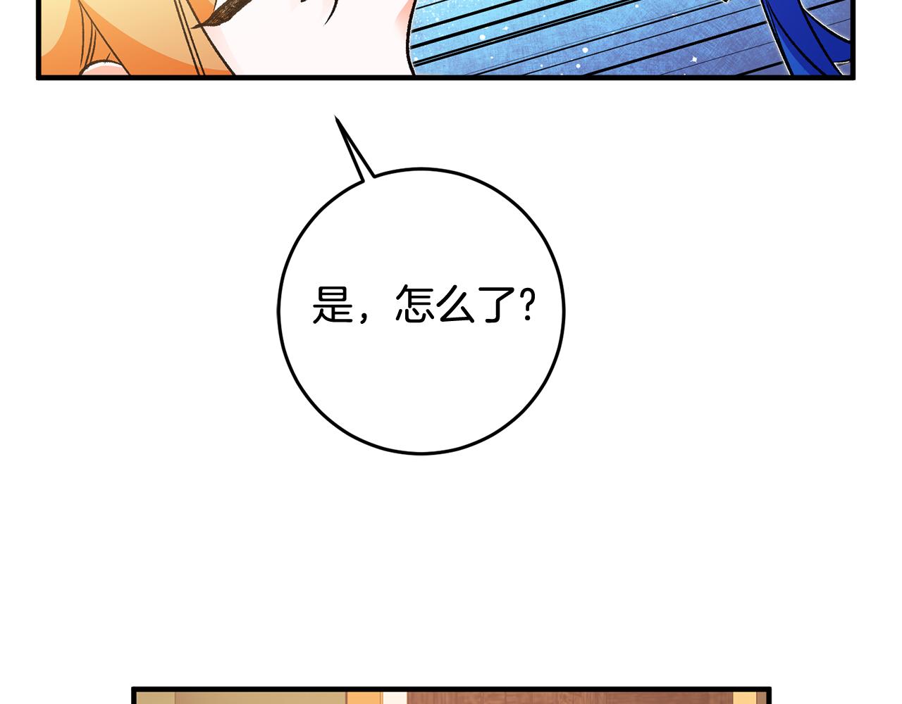 第28话 霸道男神23