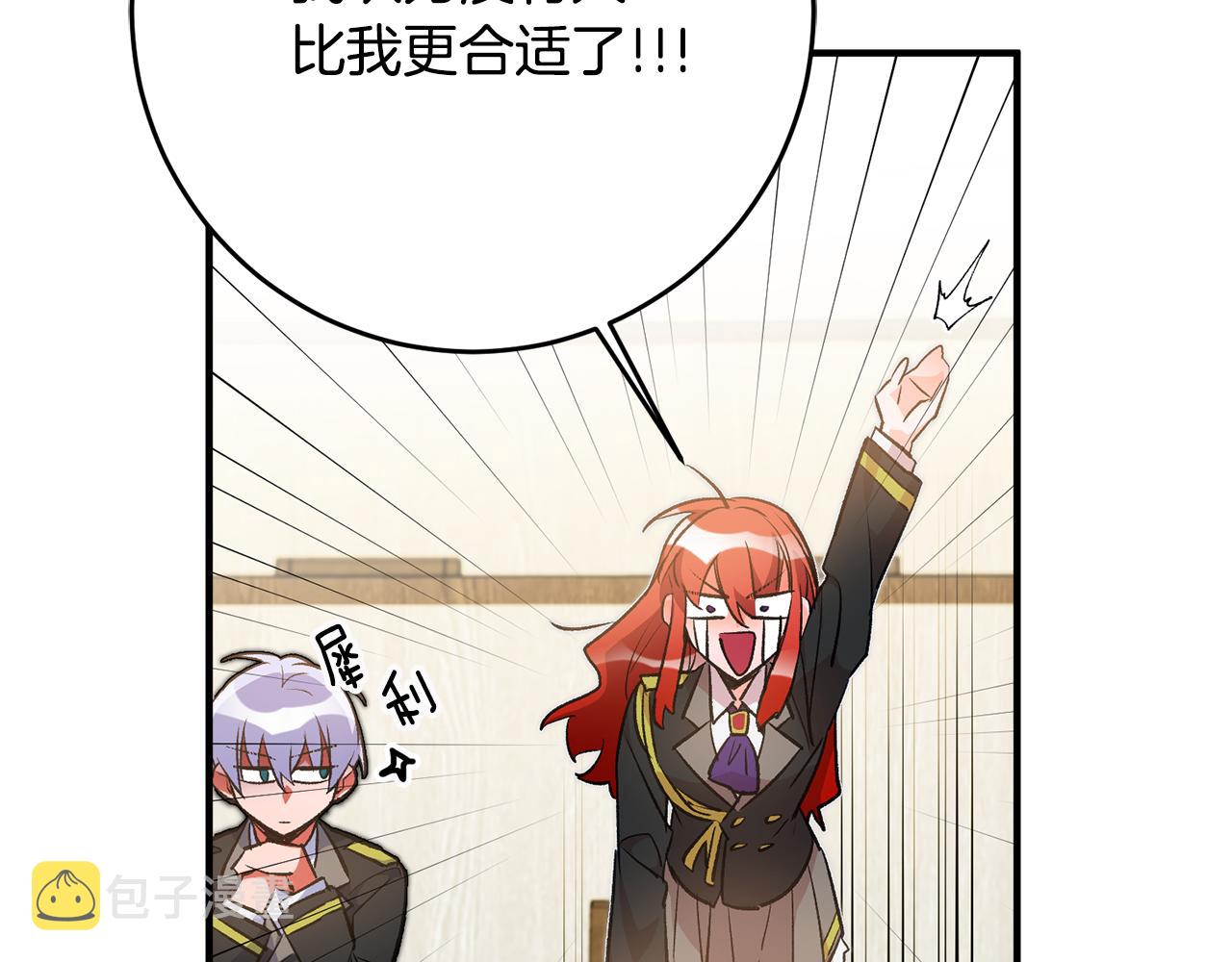 第31话 太受欢迎143
