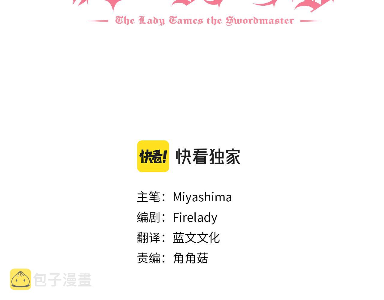 第77话 奇怪的神女2