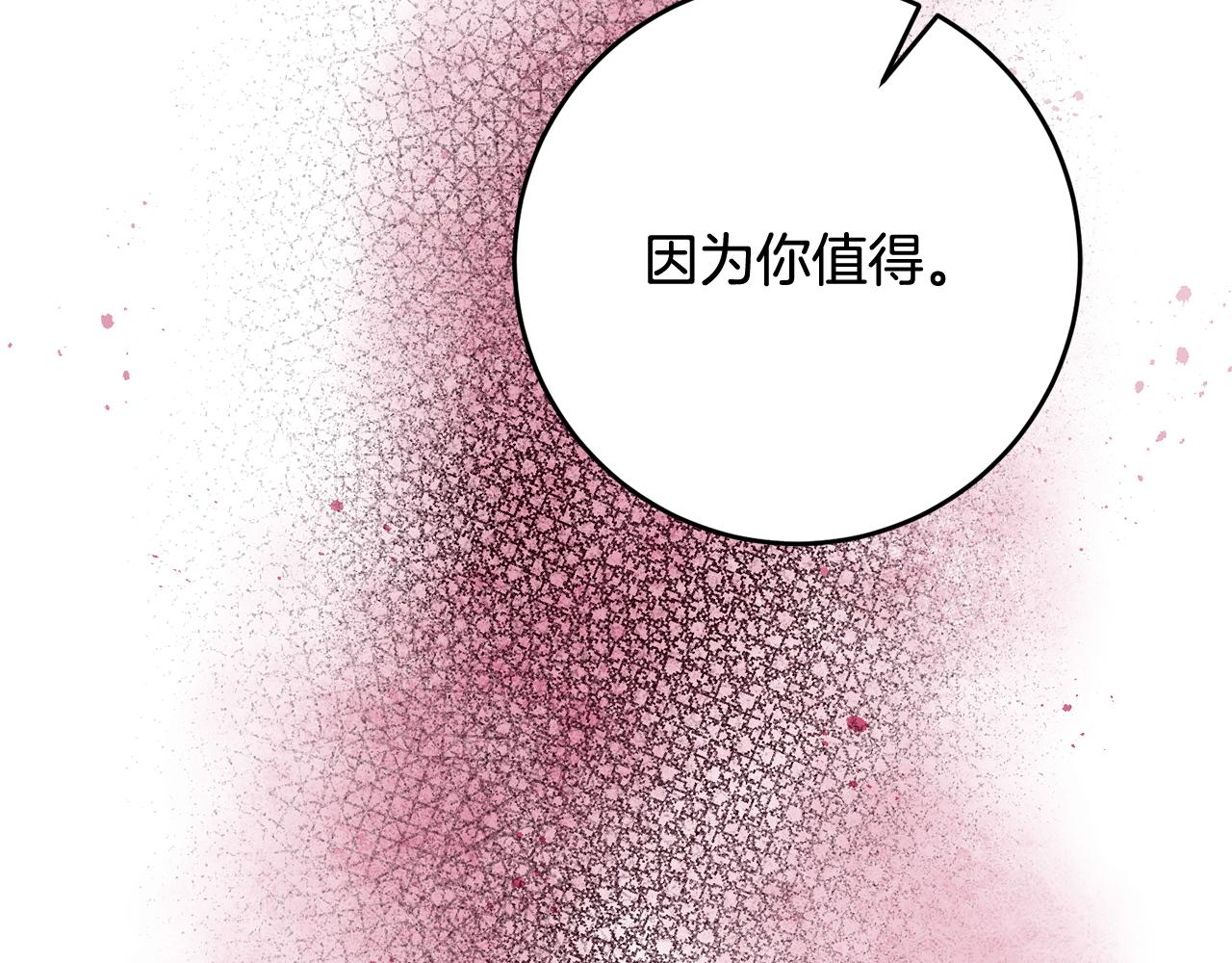 第14话 治癒男神58