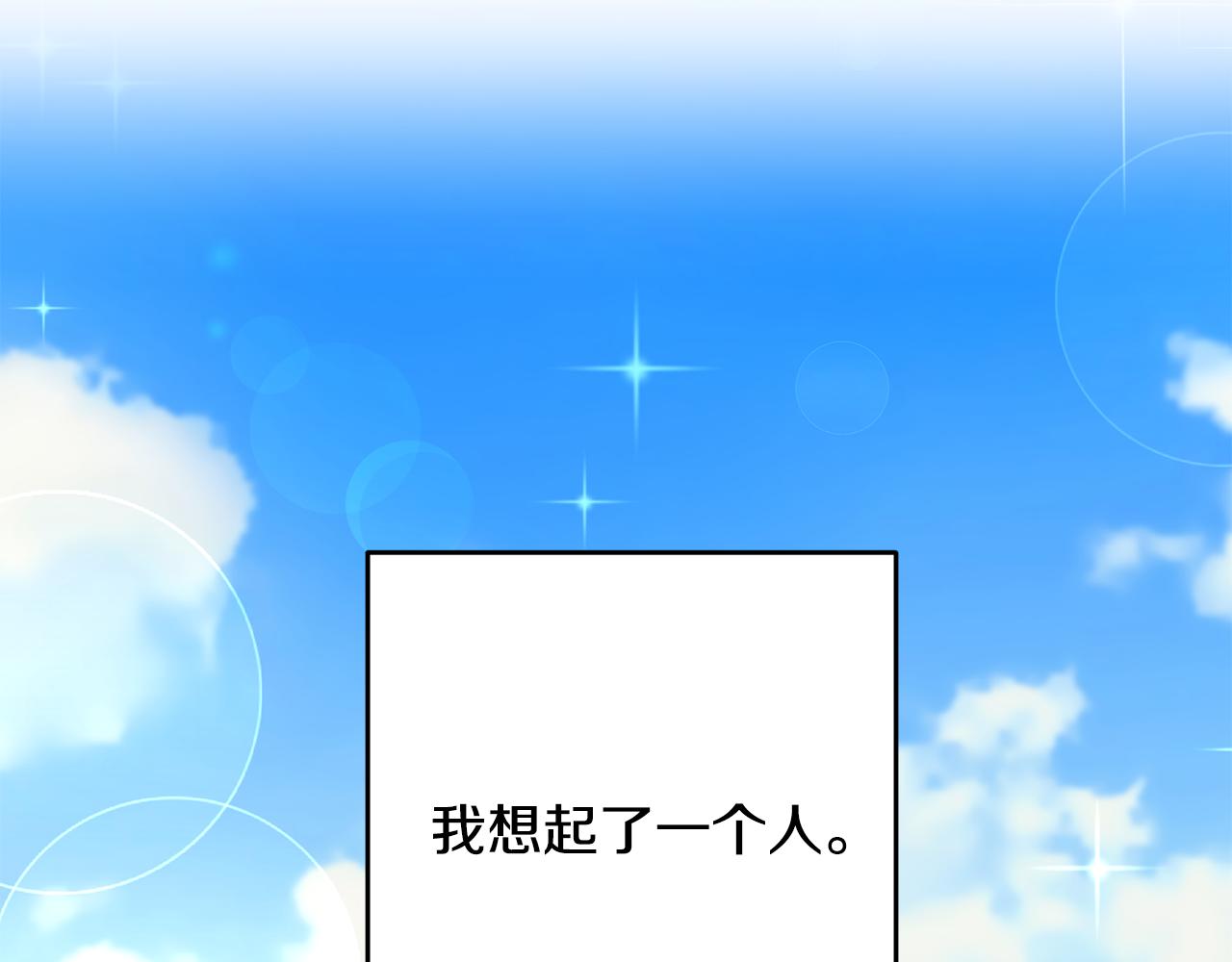 第5话 与骑士的交易7