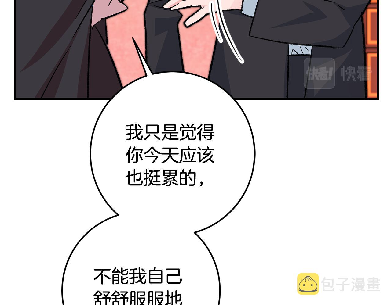 第15话 跟男神同牀216