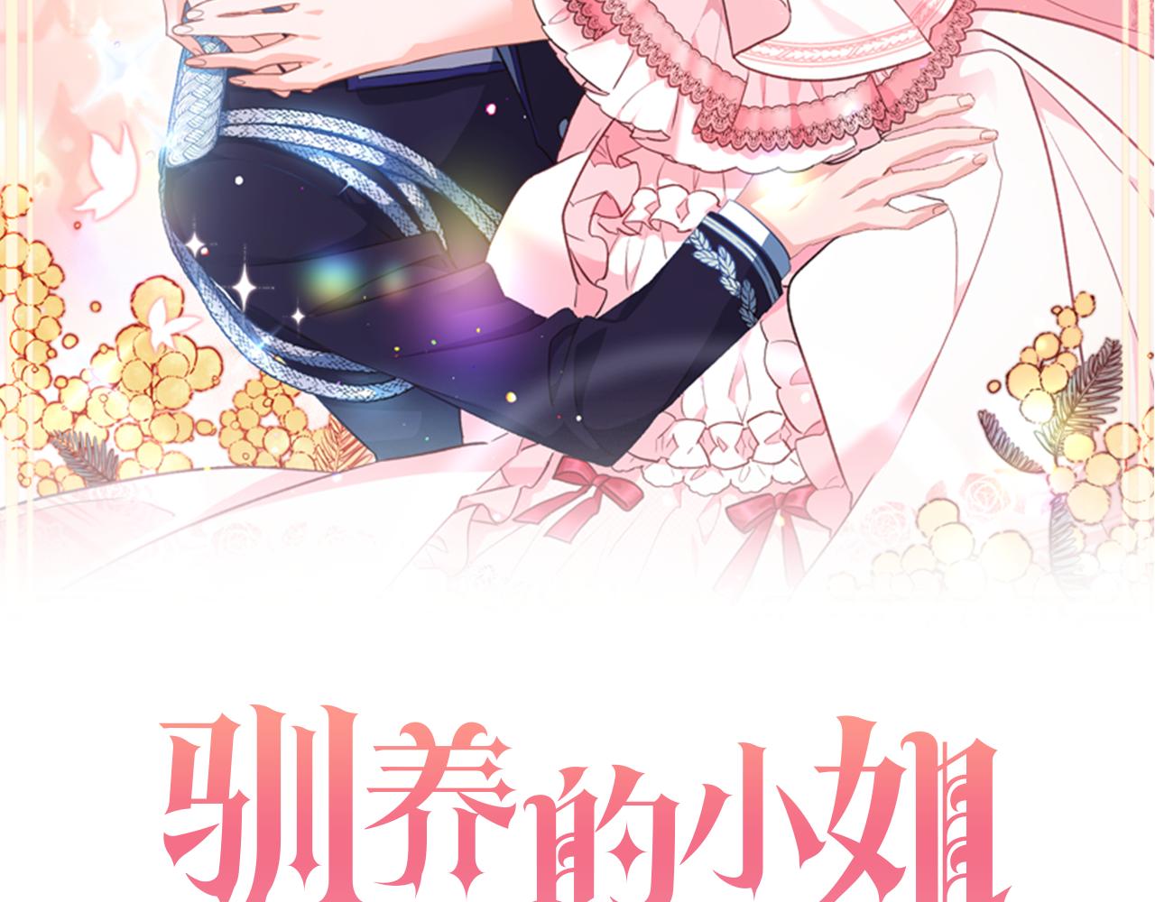 第39话 梦中相会1