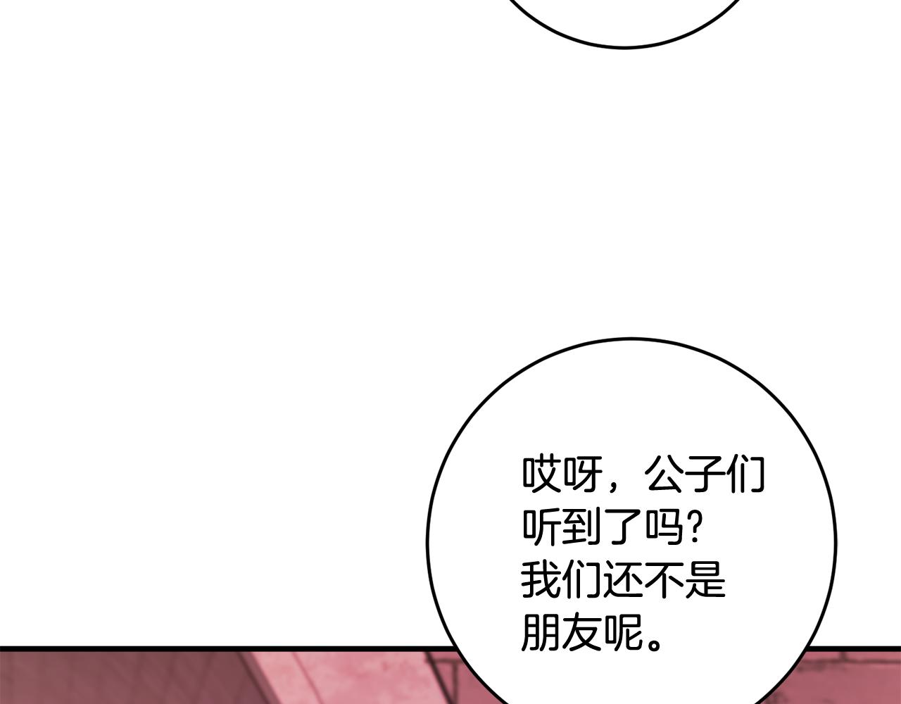 第23话 被安慰74