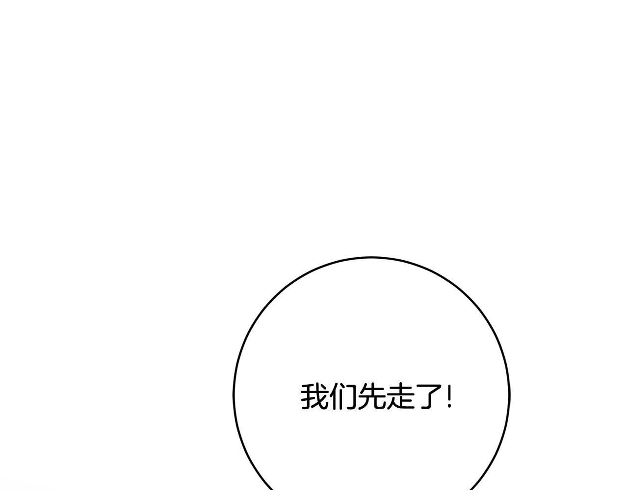 第44话 男神不爽134