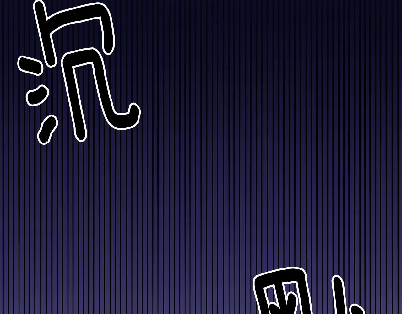 第15话 跟男神同牀164