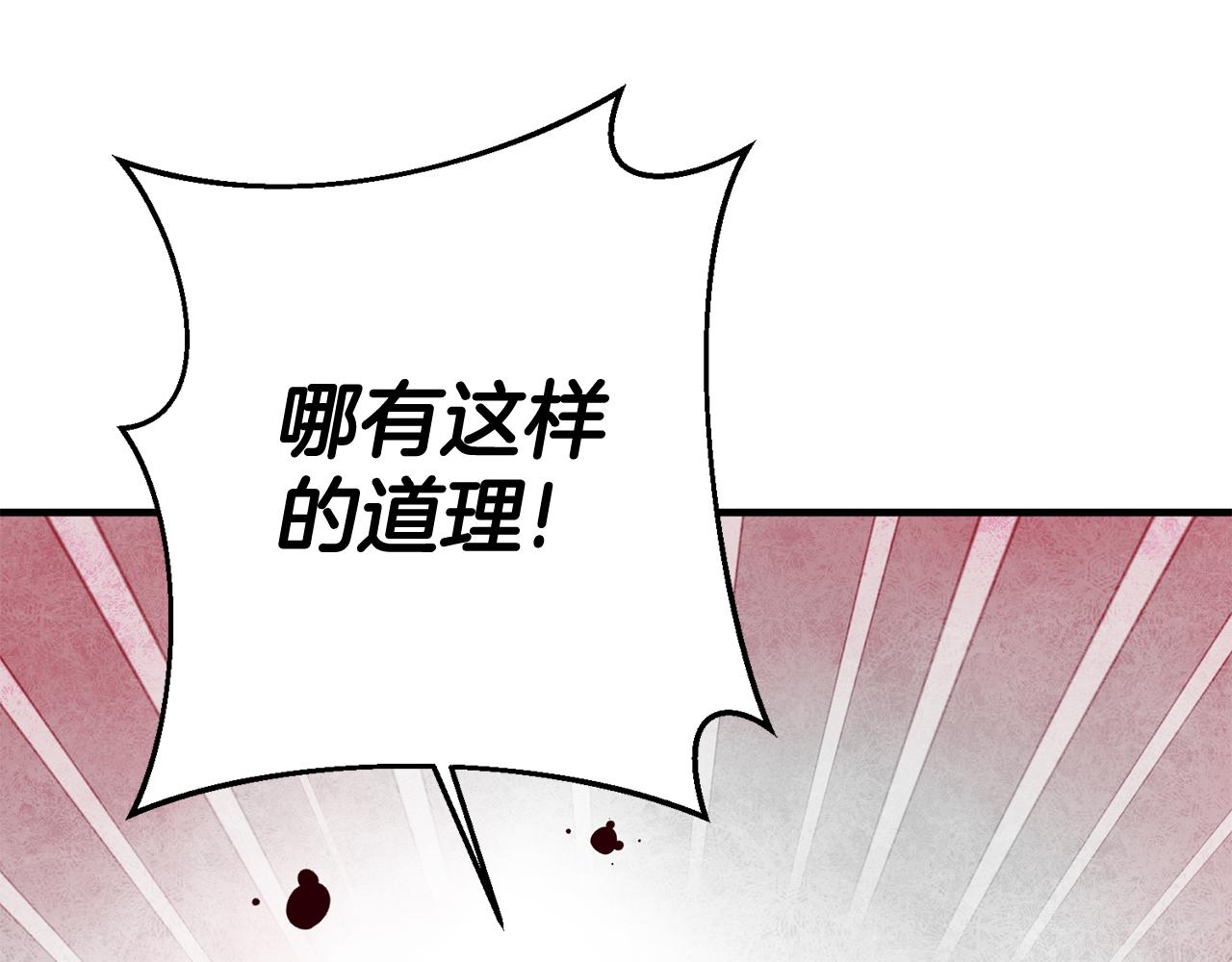 第47话 想守护你84
