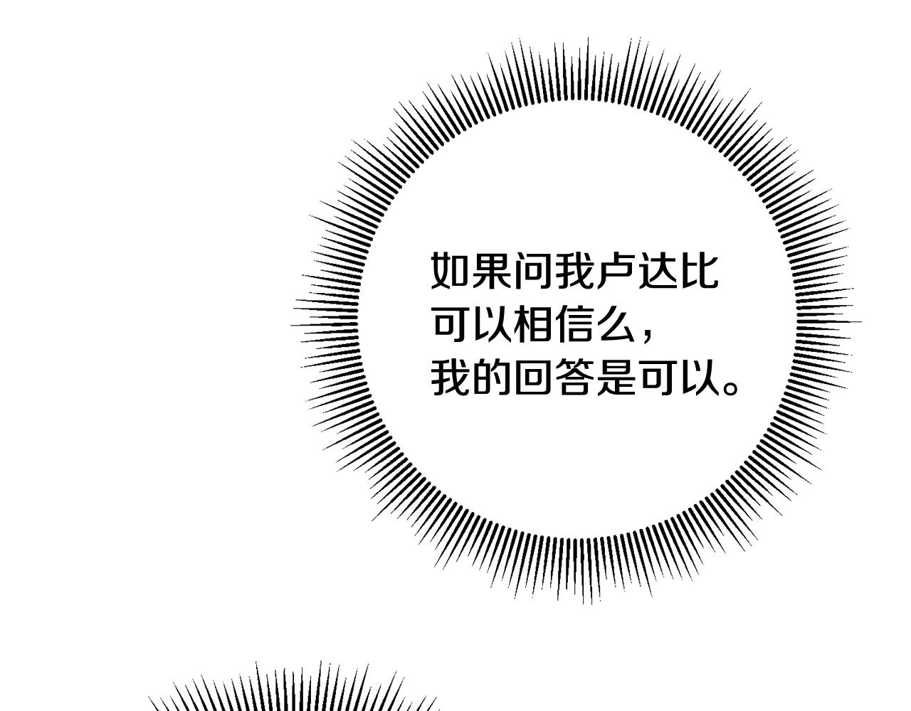 第47话 想守护你4