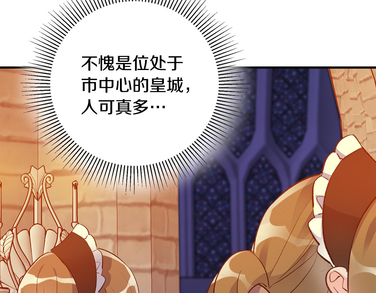 第36话 偶遇太子112