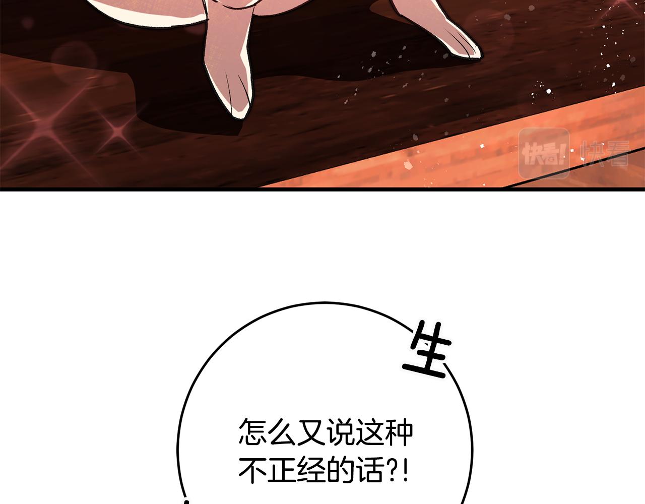 第32话 粘人精150