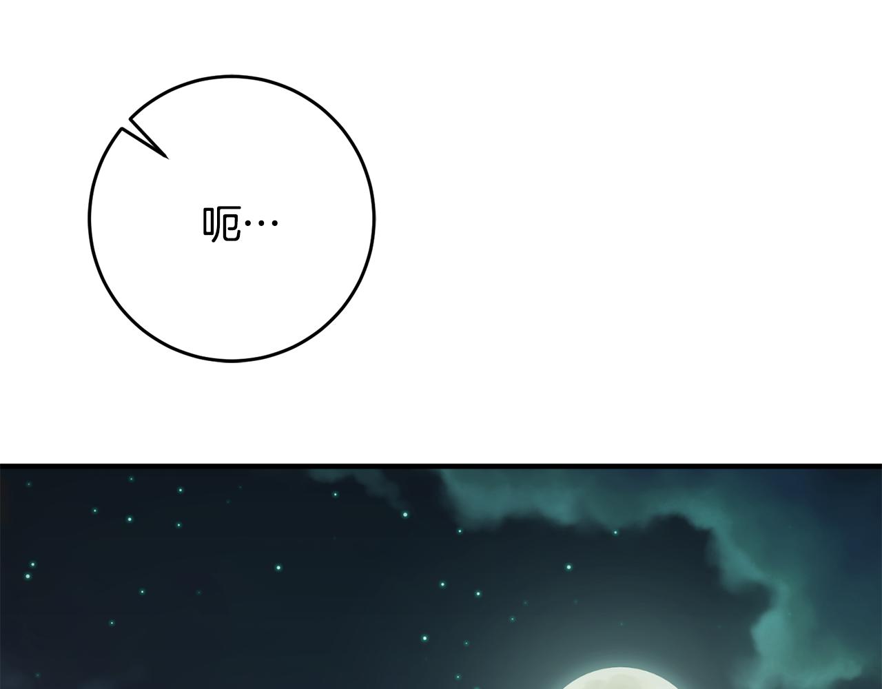 第71话 花的传说4