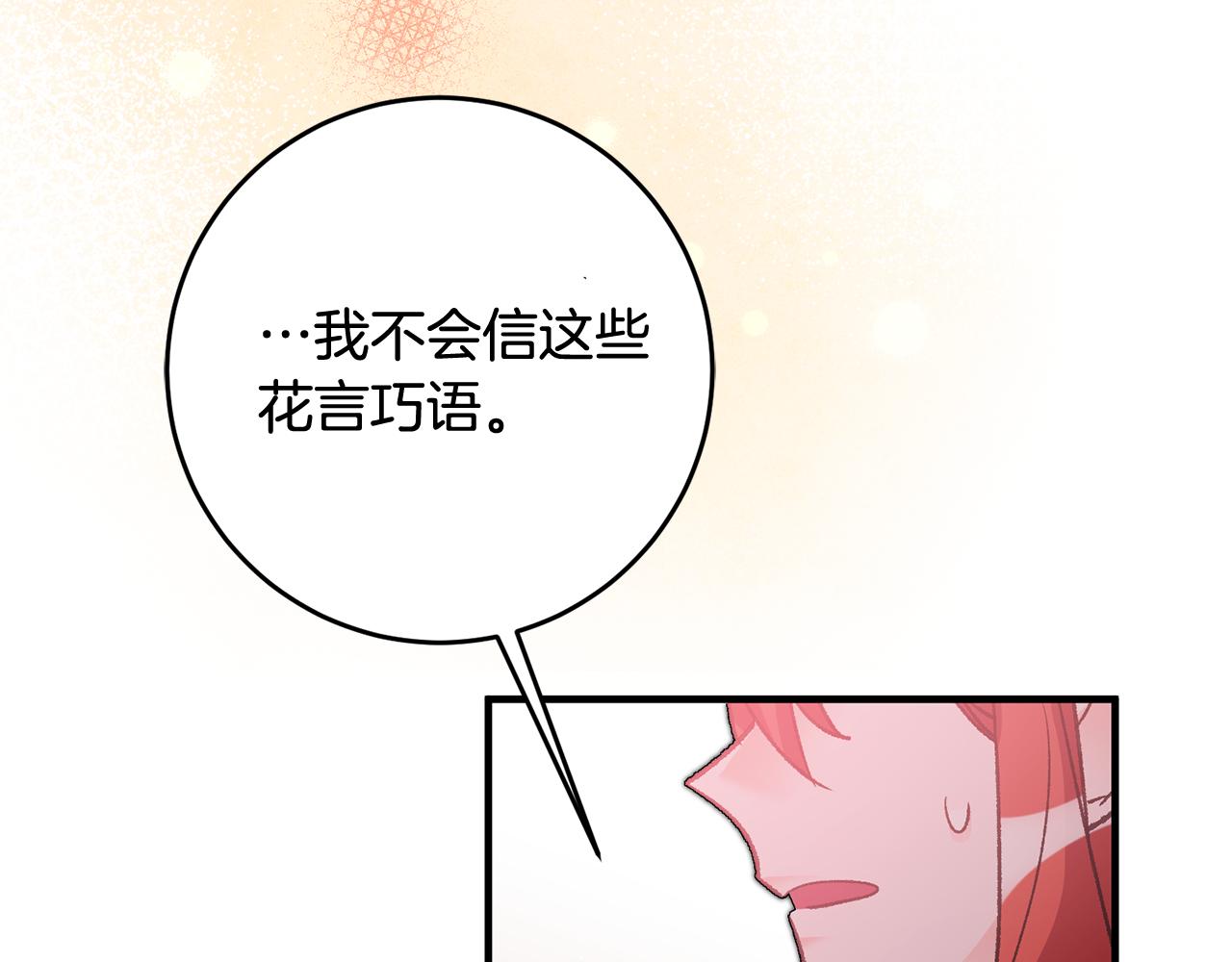 第20话 斩断烂桃花134