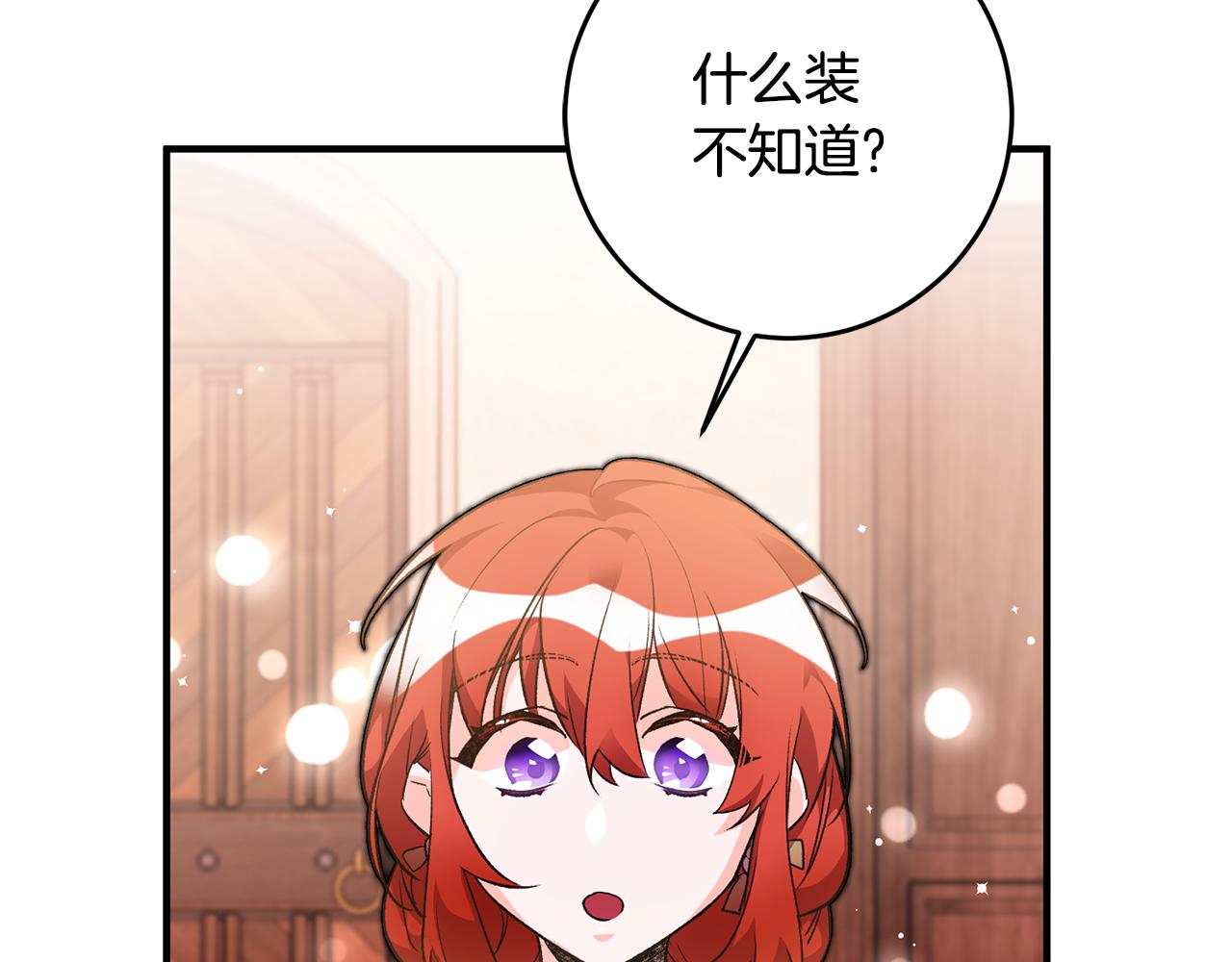第32话 粘人精155