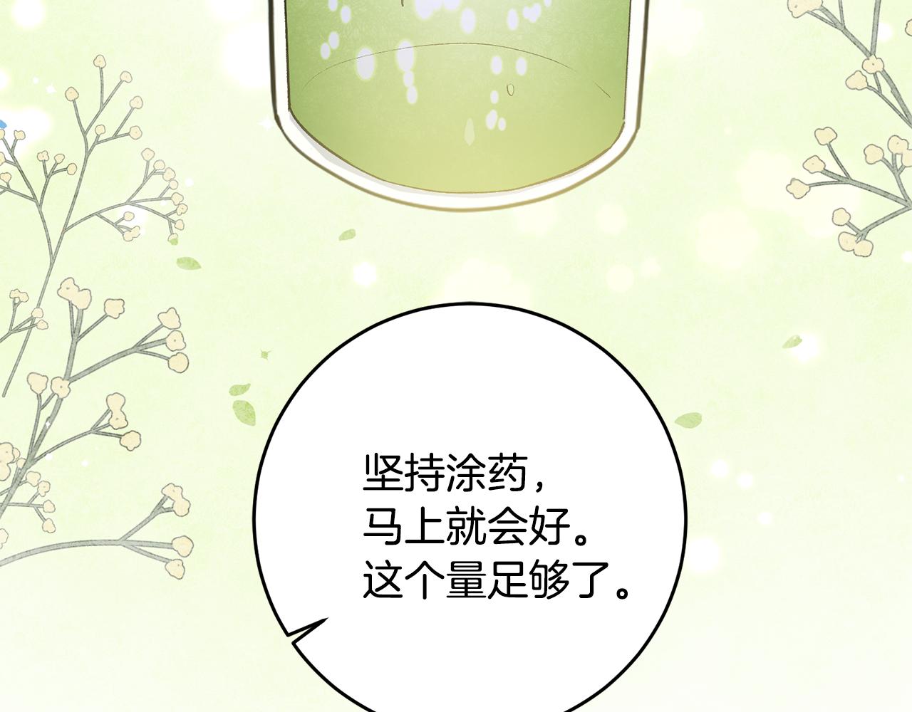 第37话 醋王上线38