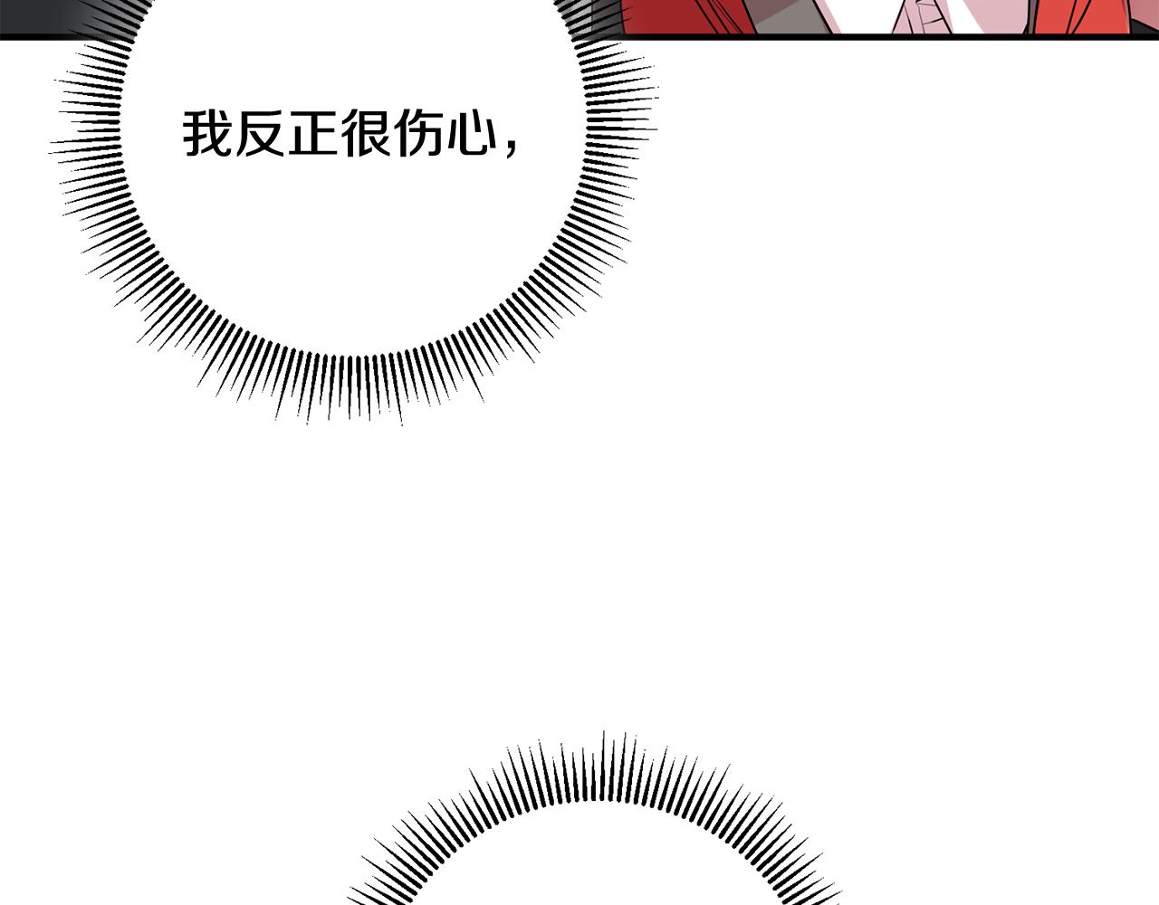 第45话 魔女吃醋112