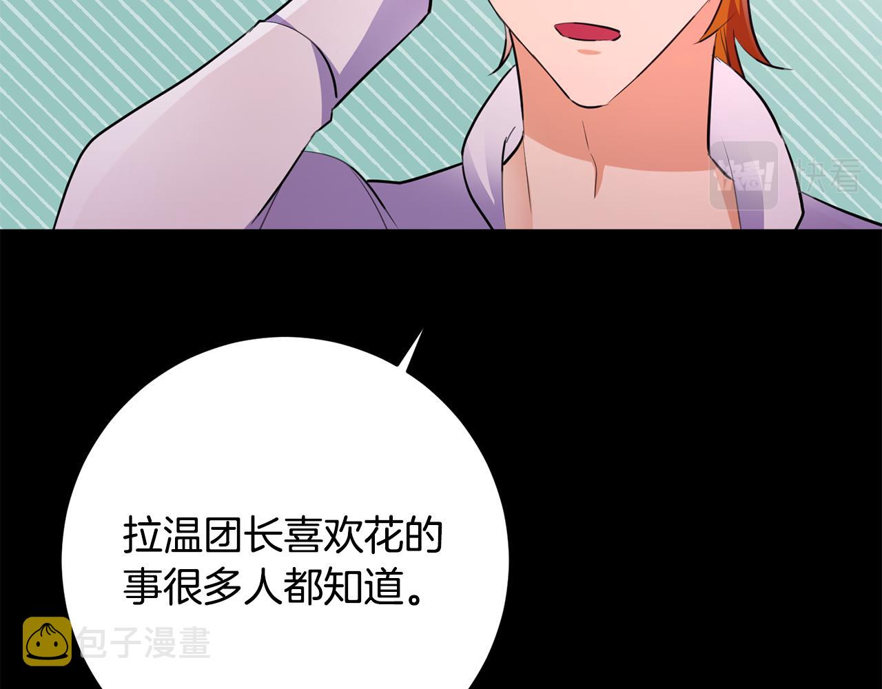 第71话 花的传说15