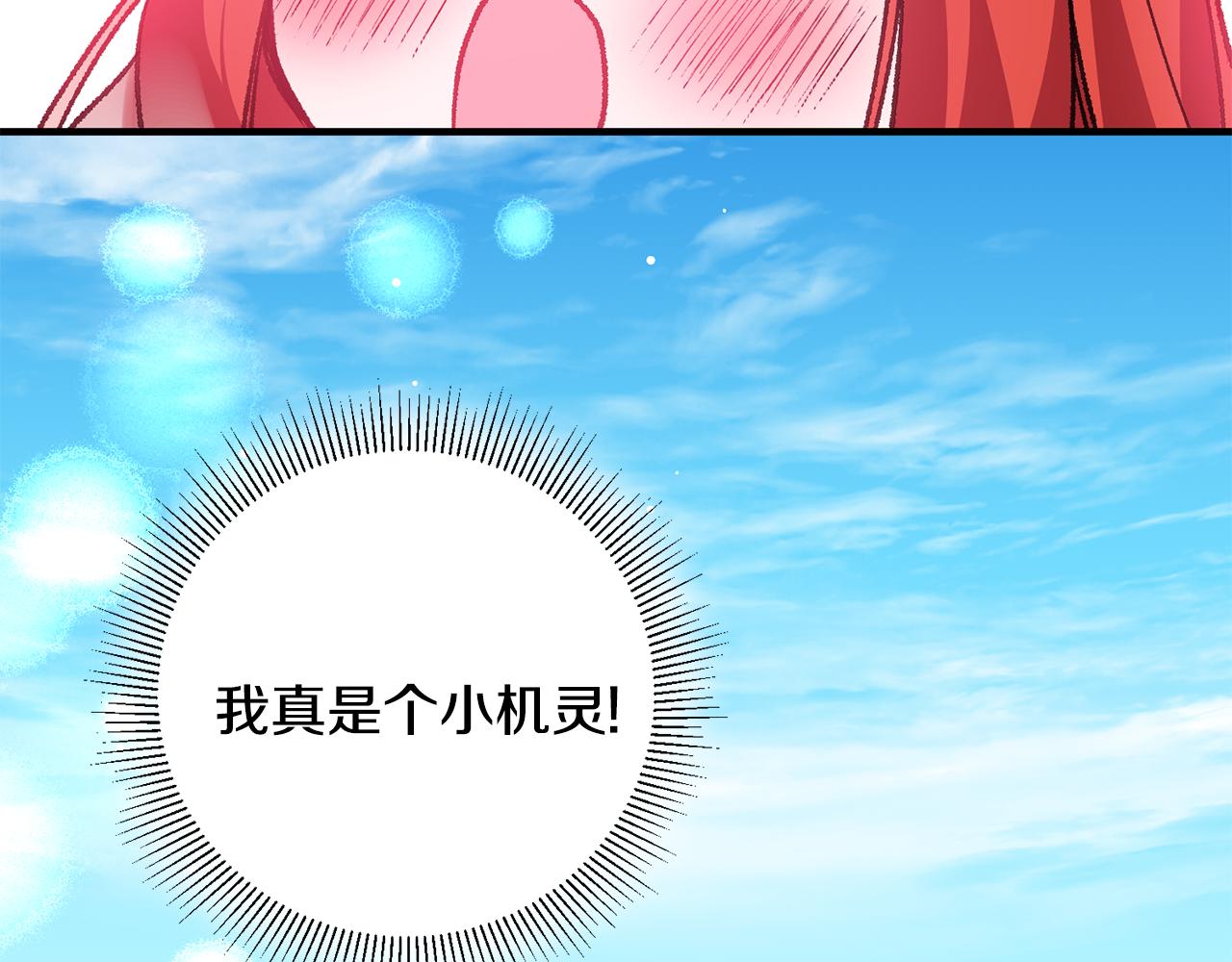 第2话 伊丝蒂娜165