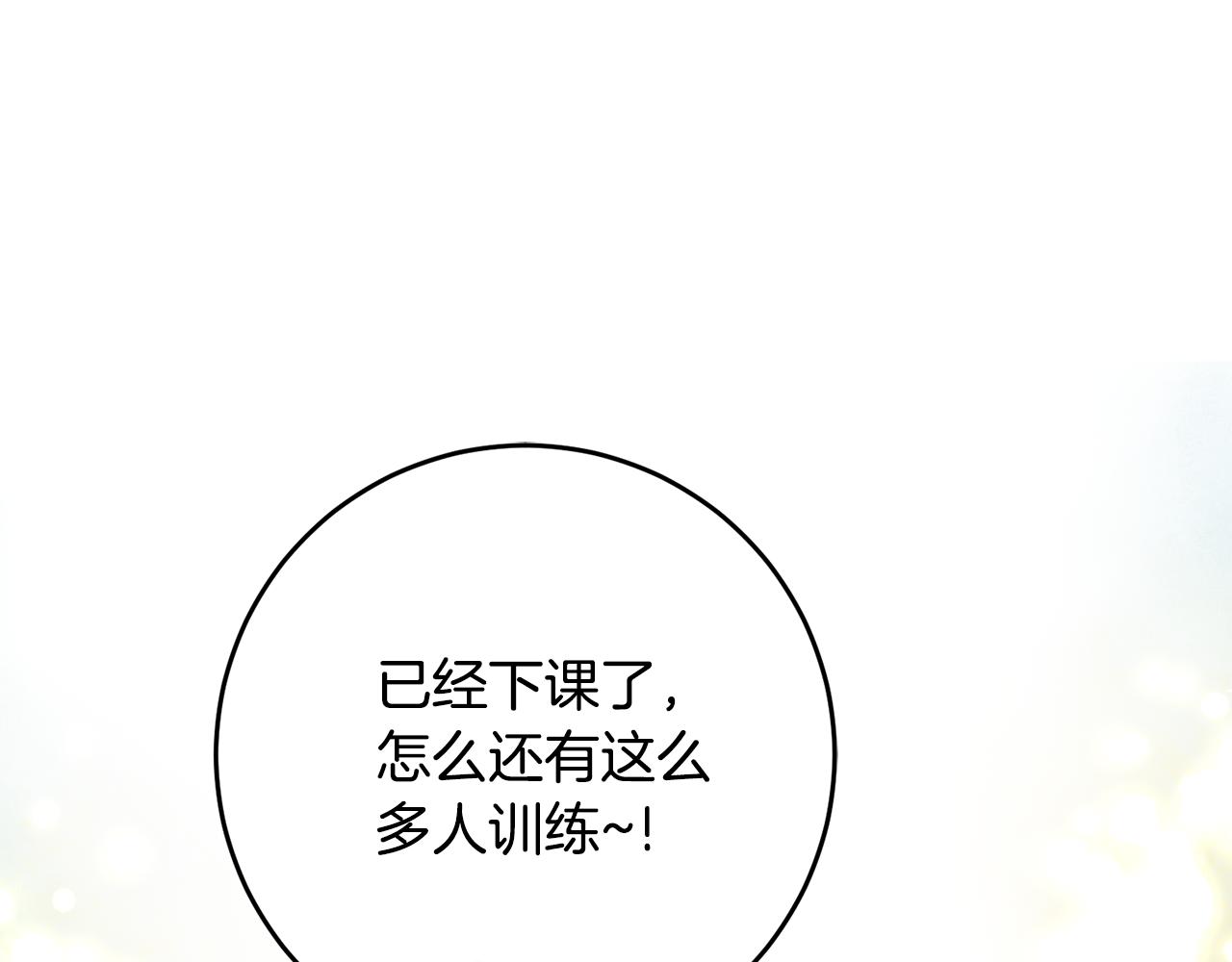第32话 粘人精98