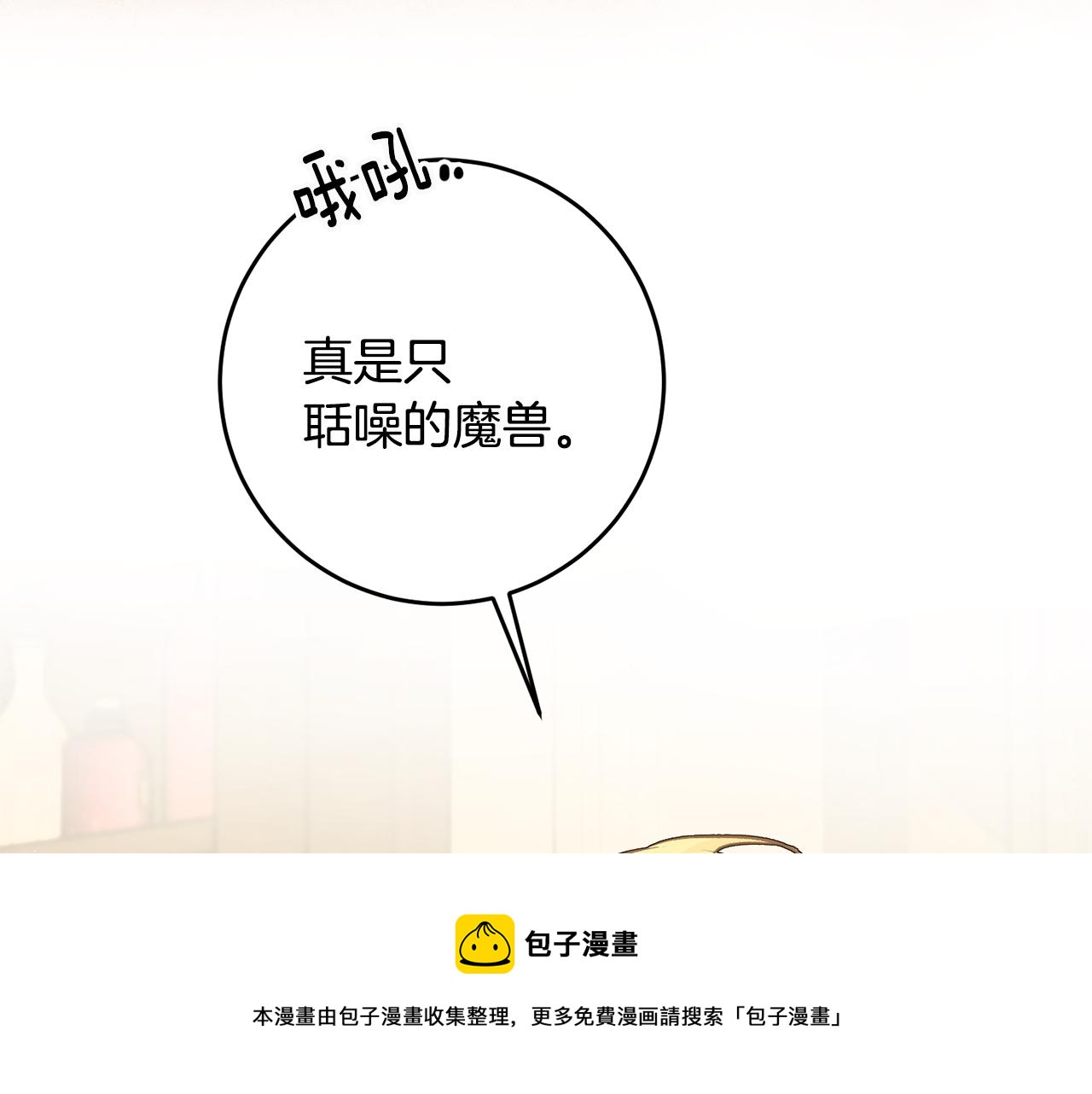 第31话 太受欢迎54