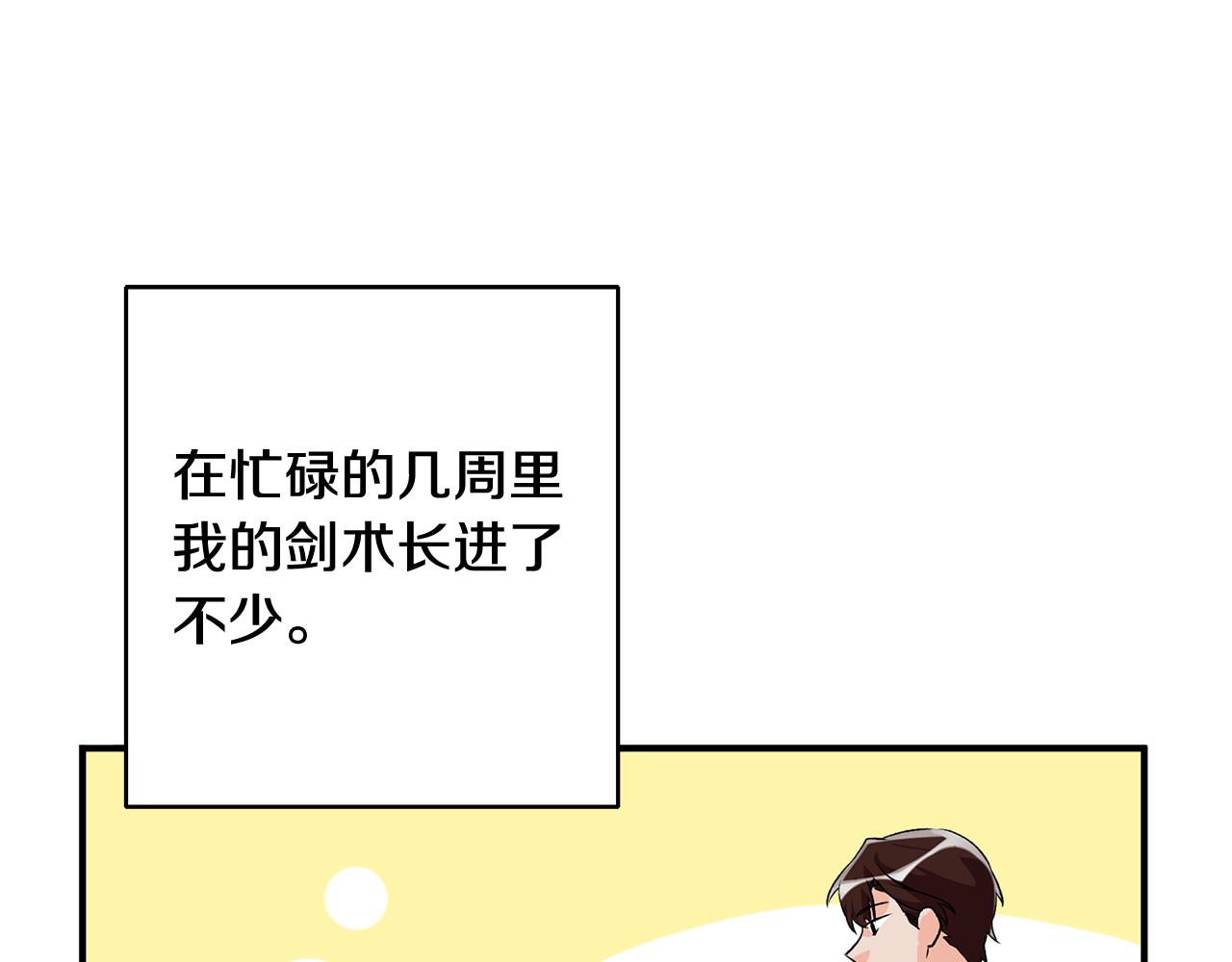 第7话 师父69
