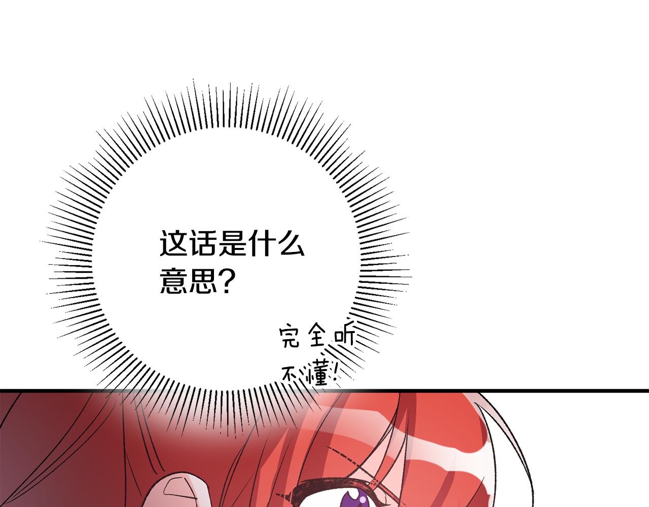 第37话 醋王上线81