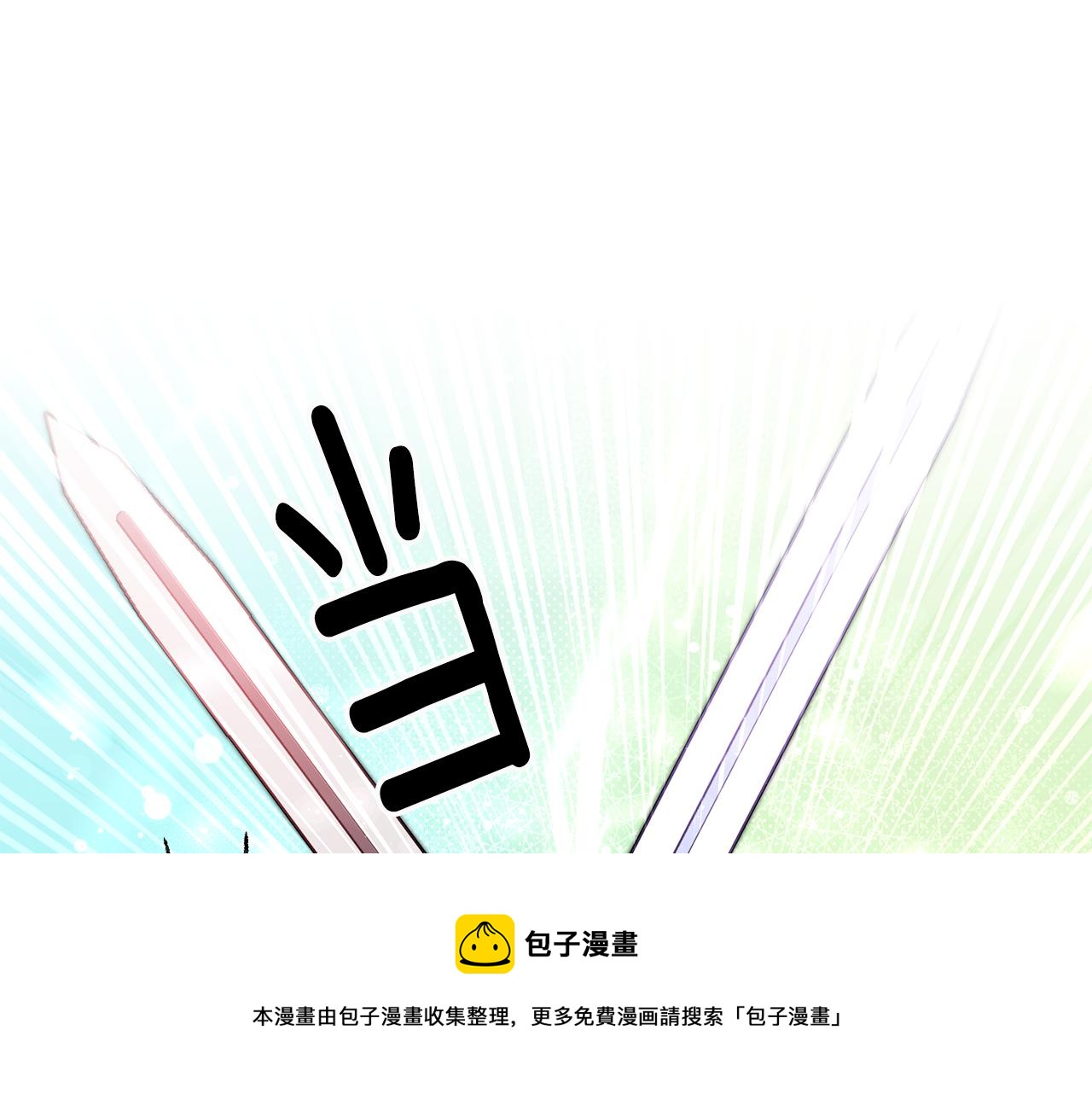 第25话 爲女神拼了88