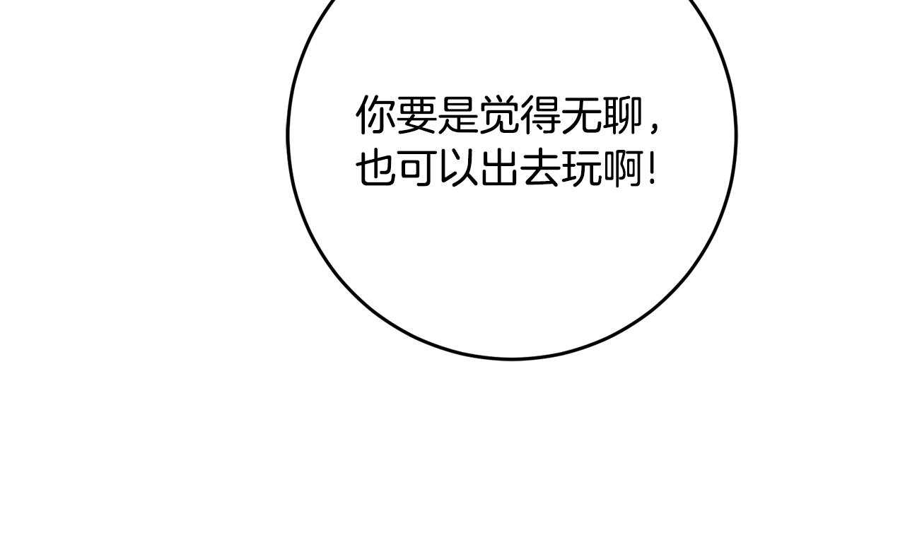 第32话 粘人精152