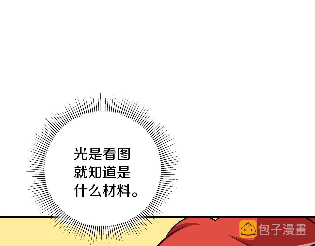 第19话 牛皮糖115