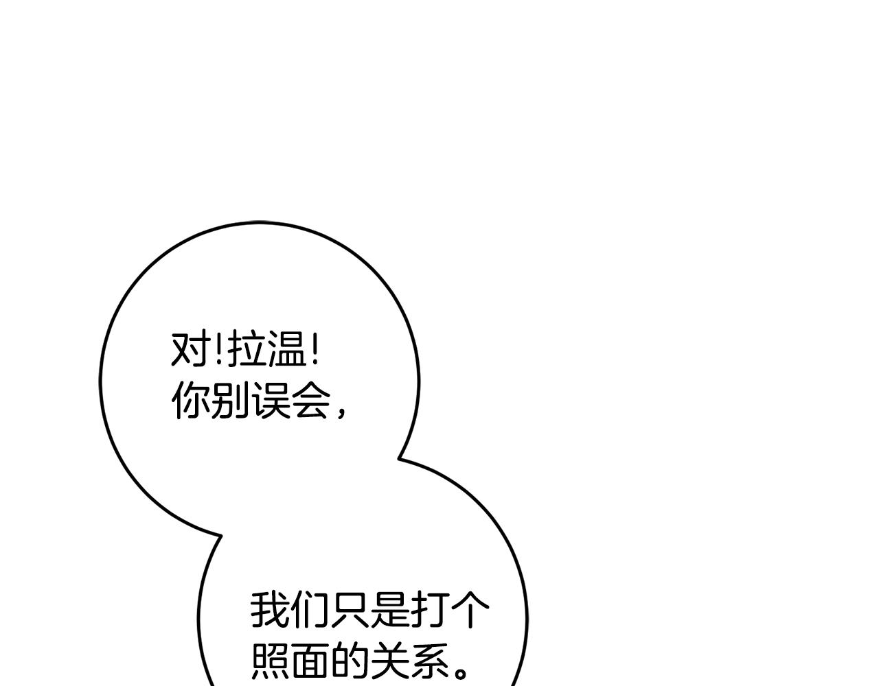 第18话 在关心我吗30