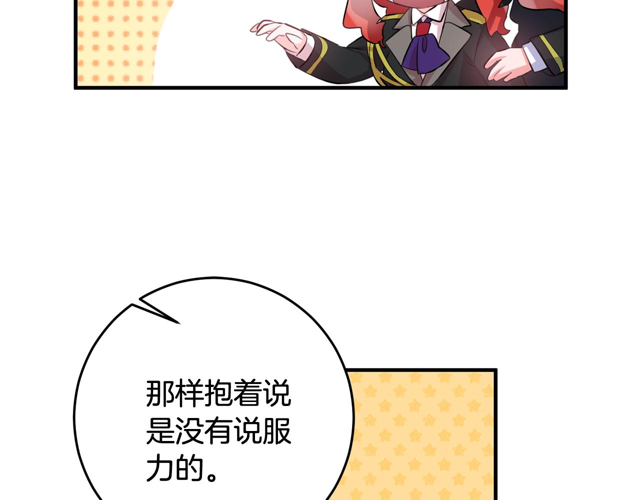 第51话 计划泡汤30
