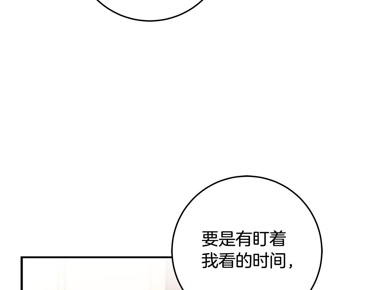 第13话 一起过生日144